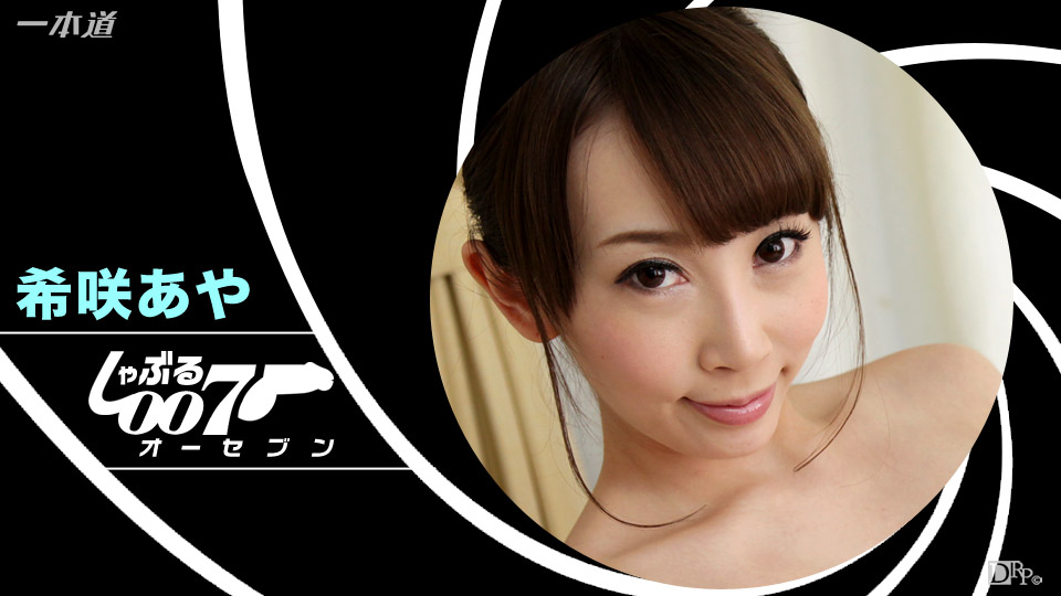 1pondo 010117_002 BJ 007: Aya Kisaki