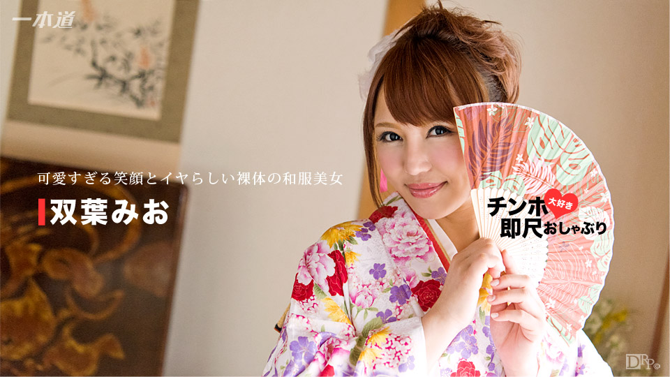 1pondo 010717_461 Instant BJ: A Delicious Body in Kimono