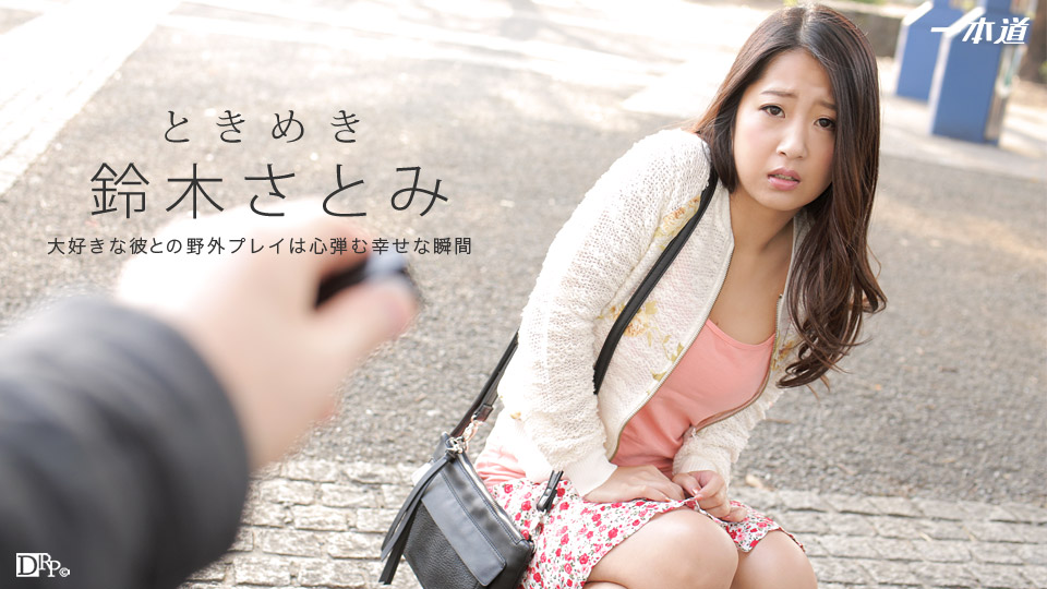 1pondo 060416_311 The Throbbing: Remote Vibrator For Satomi Suzuki