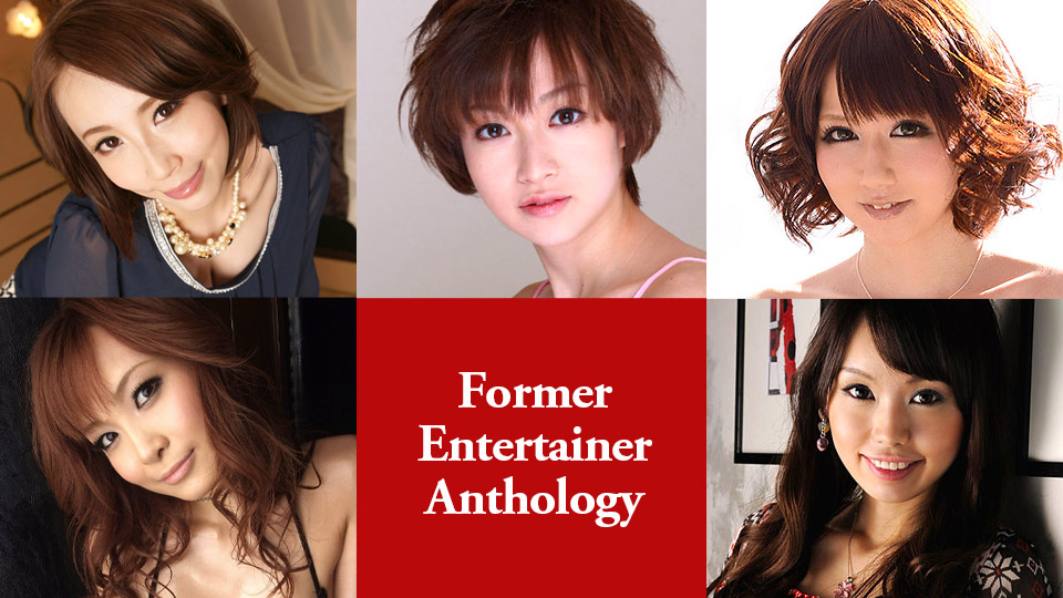 Caribbeancom 030421-001 Former entertainer Anthology Aya Kisaki, Yurika Miyaji, Eri Oka, Akina Hara, Misa Kikouden