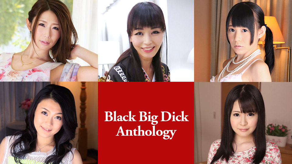 Caribbeancom 040120-001 Black Big Dick Anthology Ayumi Shinoda, Marica, Marie Konishi, Kyoko Nakajima, Satomi Nagase